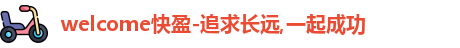 快盈购彩welcome